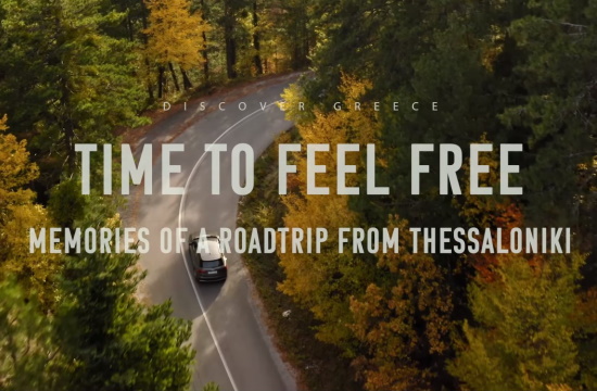 Marketing Greece: Νέο video με τις ξεχωριστές εμπειρίες που προσφέρουν κοντινοί στη Θεσσαλονίκη προορισμοί